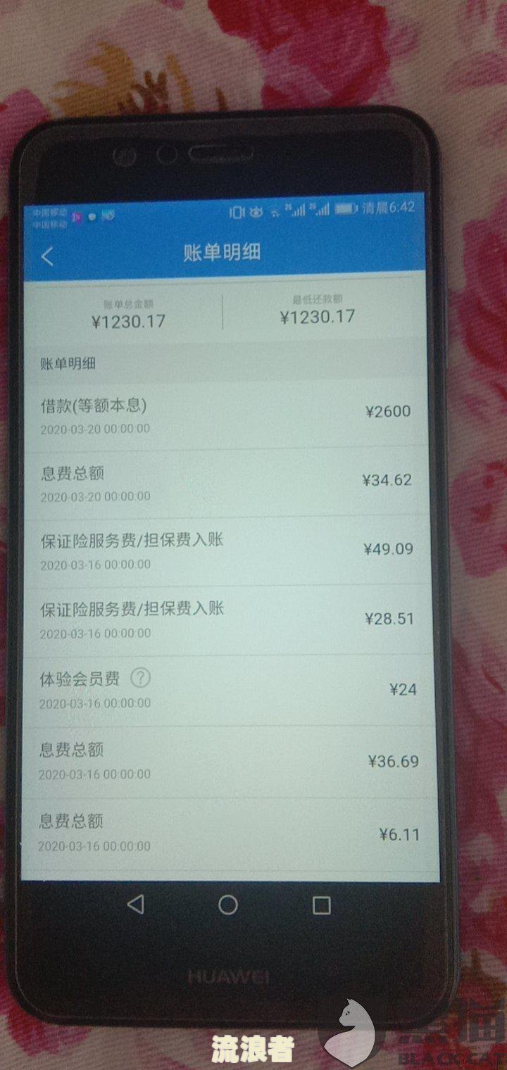 宜享花贷款逾期一天影响大吗？可能会上征信、产生罚息，如何还款？