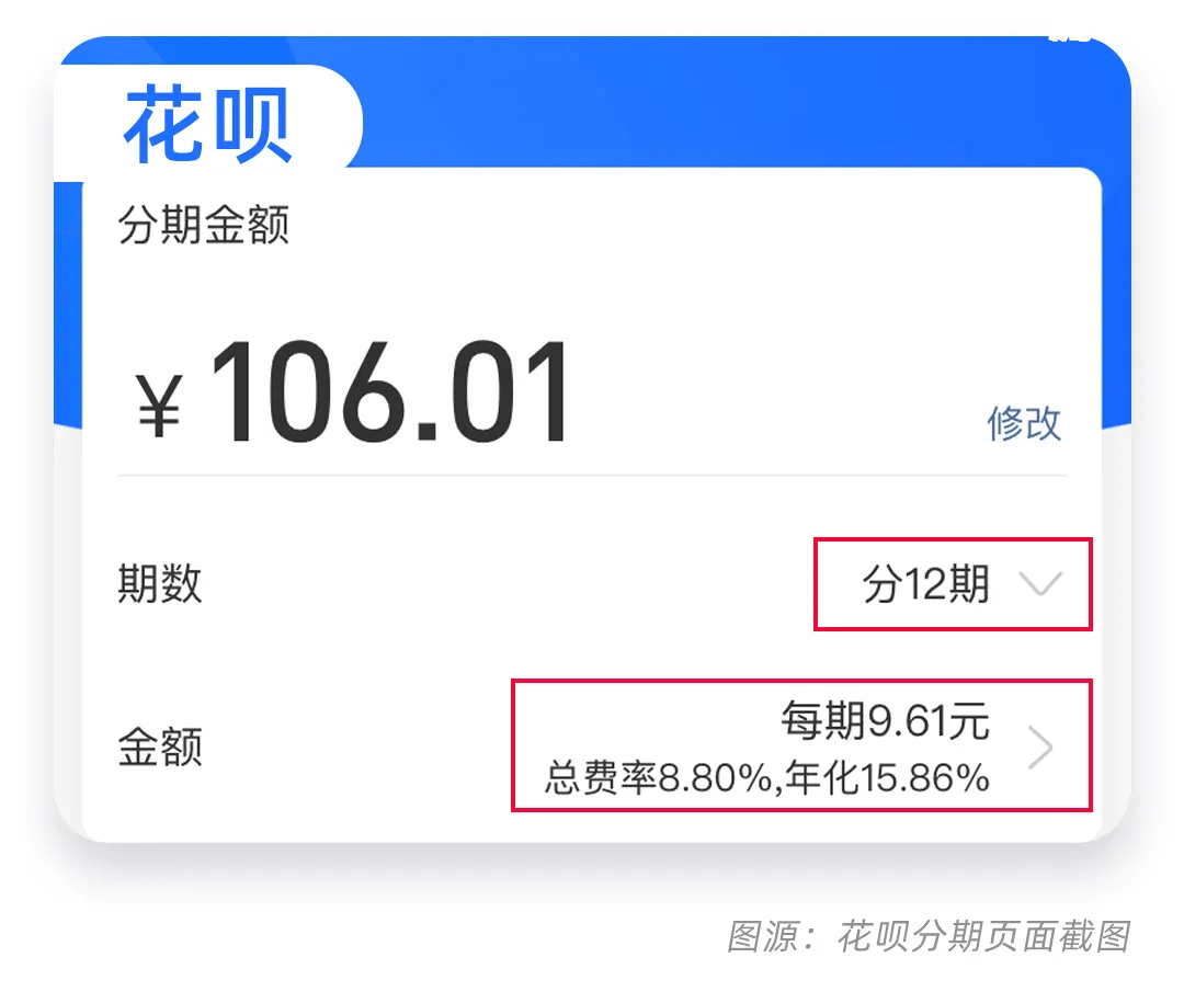 京东白条欠款逾期利息多少？计算图全解！