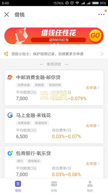 京东白条逾期还款利息：计算方式及影响因素