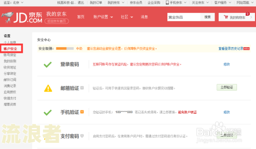 京东白条逾期罚息多少？了解相关费用及计算方式