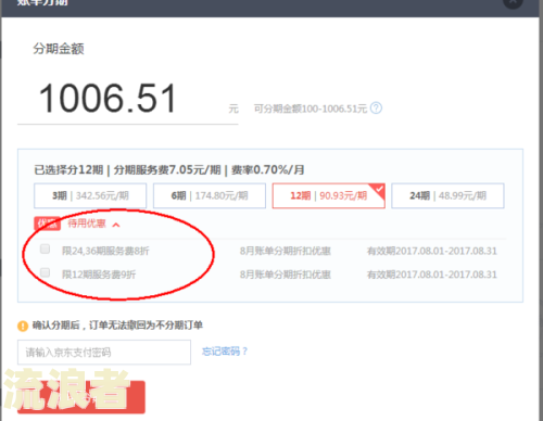 京东白条逾期罚息多少？了解相关费用及计算方式