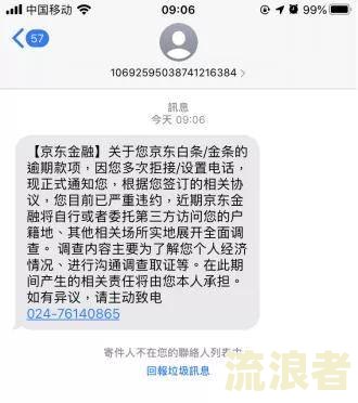 京东白条逾期罚息多少？了解相关费用及计算方式