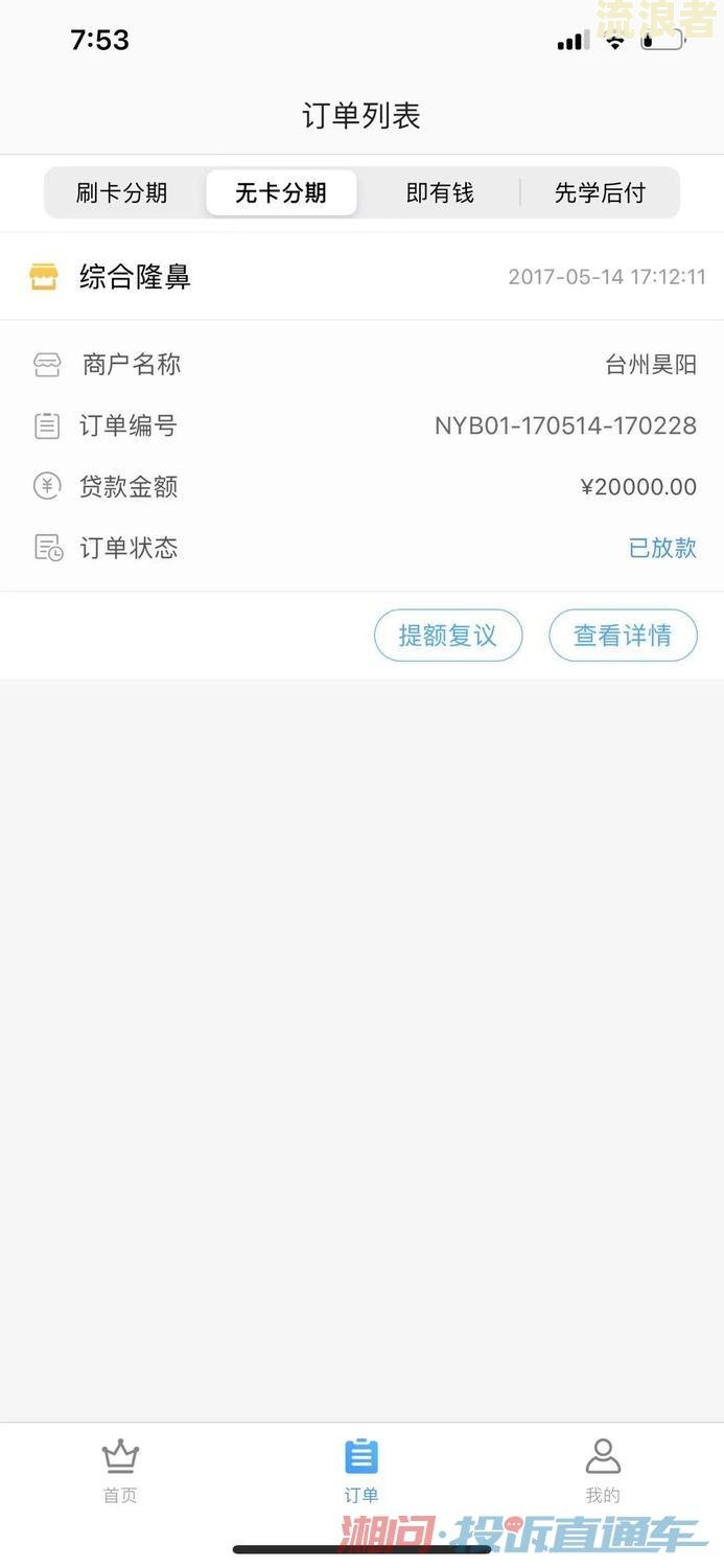 花呗逾期了3天，现在还款会影响征信吗？多久可以恢复正常使用？