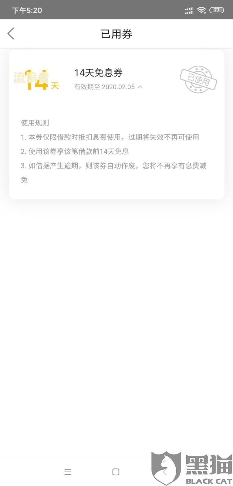美团逾期生活费借款有减免吗？是真的吗？安全性如何？