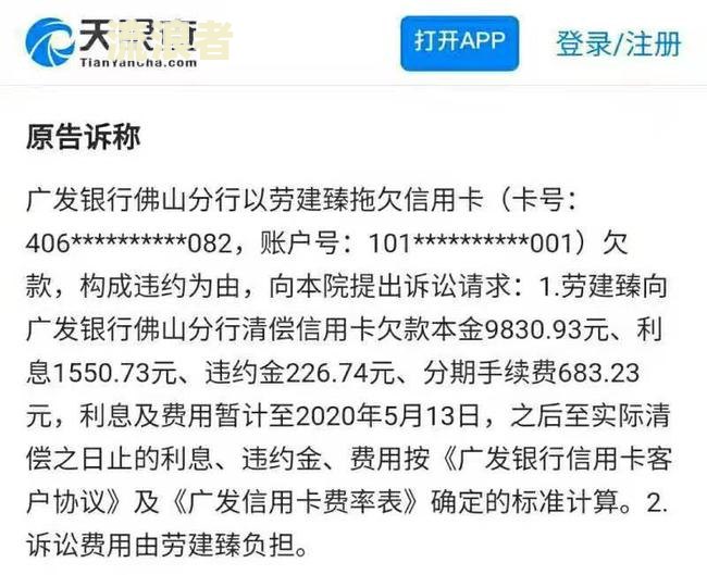 拍拍贷逾期会申请财产保全吗？安全吗？被起诉的可能性大吗？