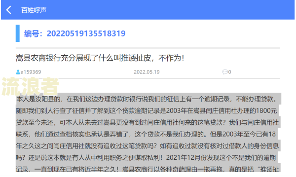 拍拍贷逾期会申请财产保全吗？安全吗？被起诉的可能性大吗？