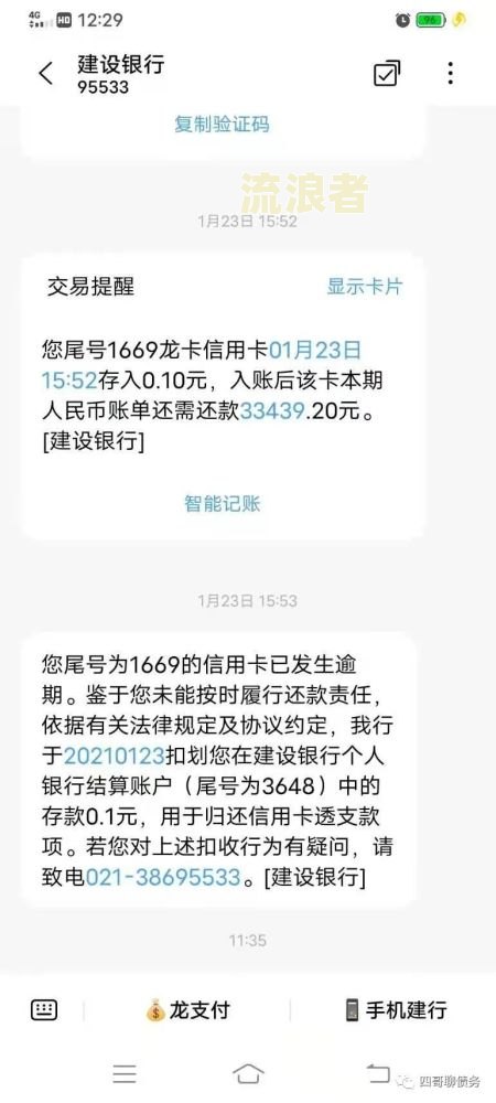 拍拍贷逾期会申请财产保全吗？知乎上有哪些相关讨论？