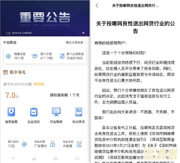 拍拍贷逾期会申请财产保全吗？知乎上有哪些相关讨论？
