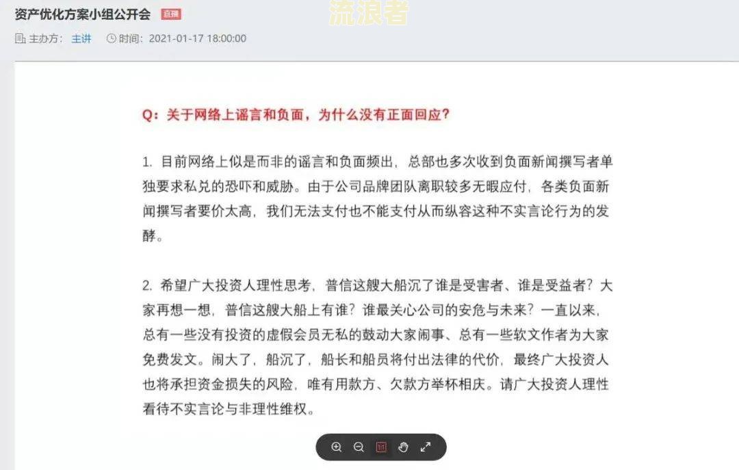 拍拍贷逾期会申请财产保全吗？知乎上有哪些相关讨论？