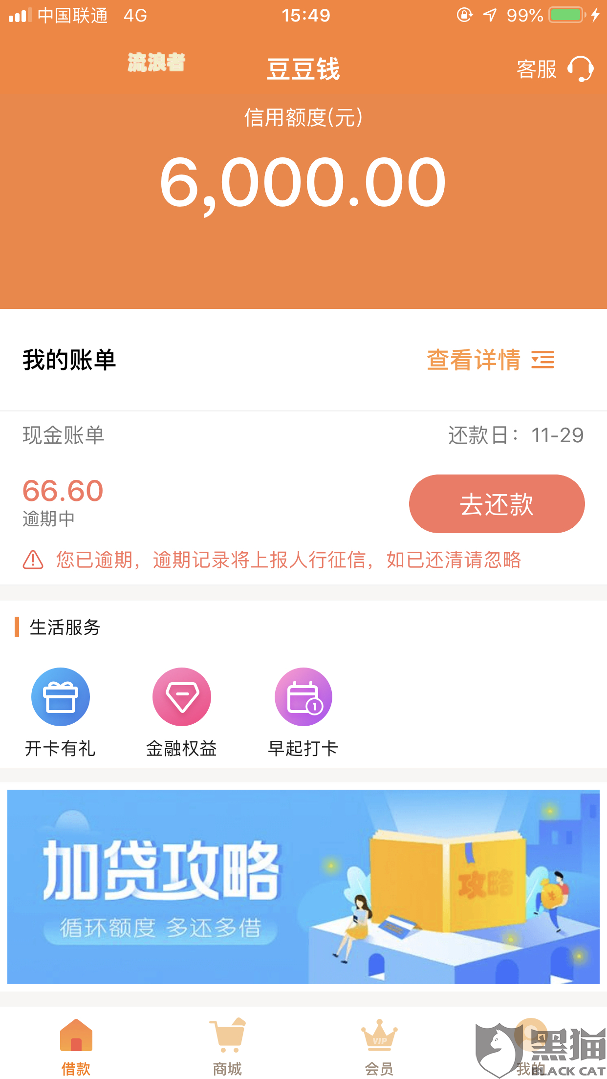 中邮贷款逾期半月会爆通讯录吗？知乎用户分享经验与建议