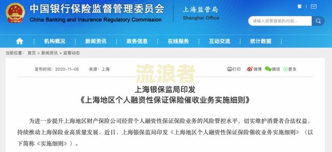 中邮贷款逾期半月会爆通讯录吗？知乎用户分享经验与建议
