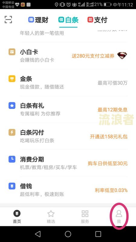 中邮贷款逾期半月会爆通讯录吗？知乎用户分享经验与建议