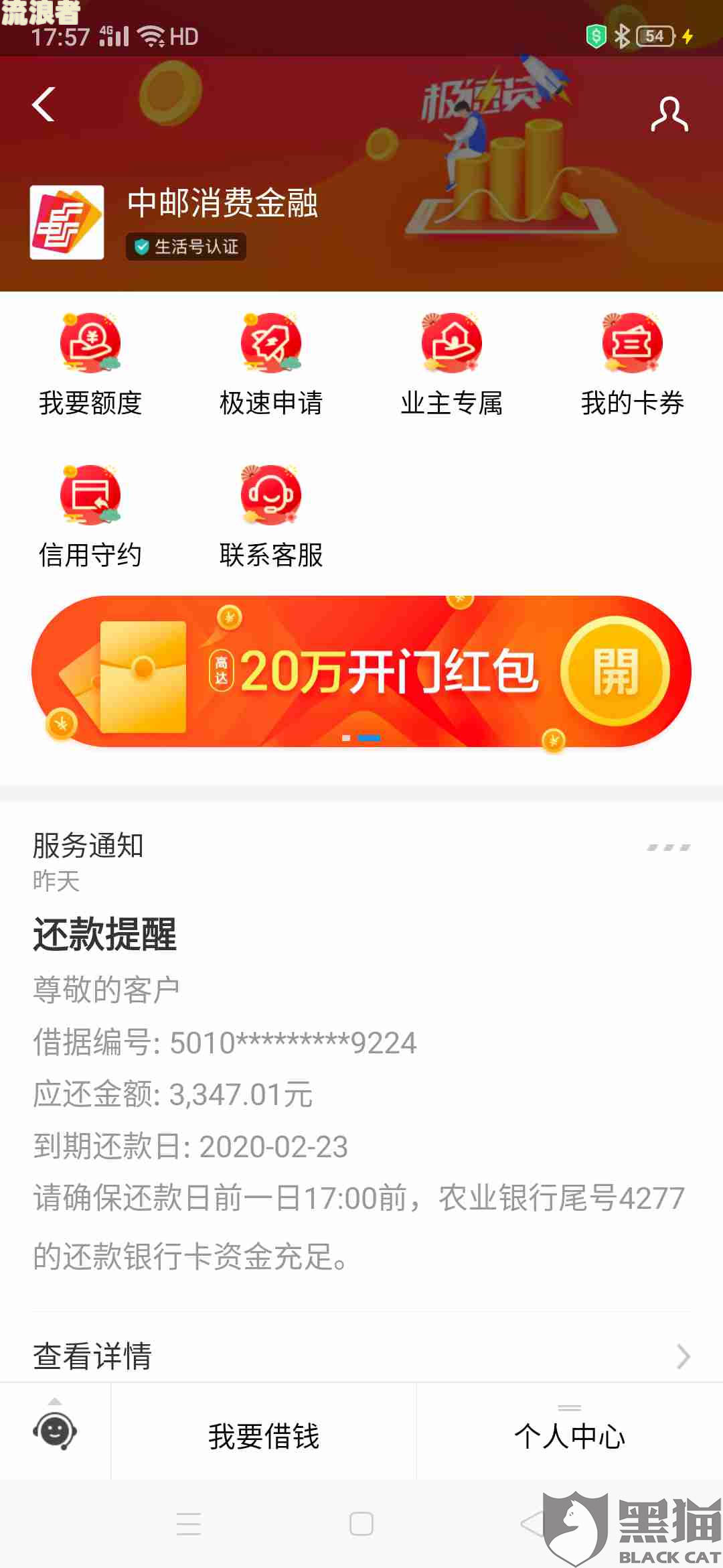 中邮贷款逾期半个月会爆通讯录吗？安全风险及后果解析