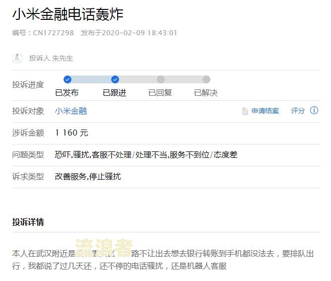 中邮贷款逾期半月会爆通讯录吗？解决方案及应对措施