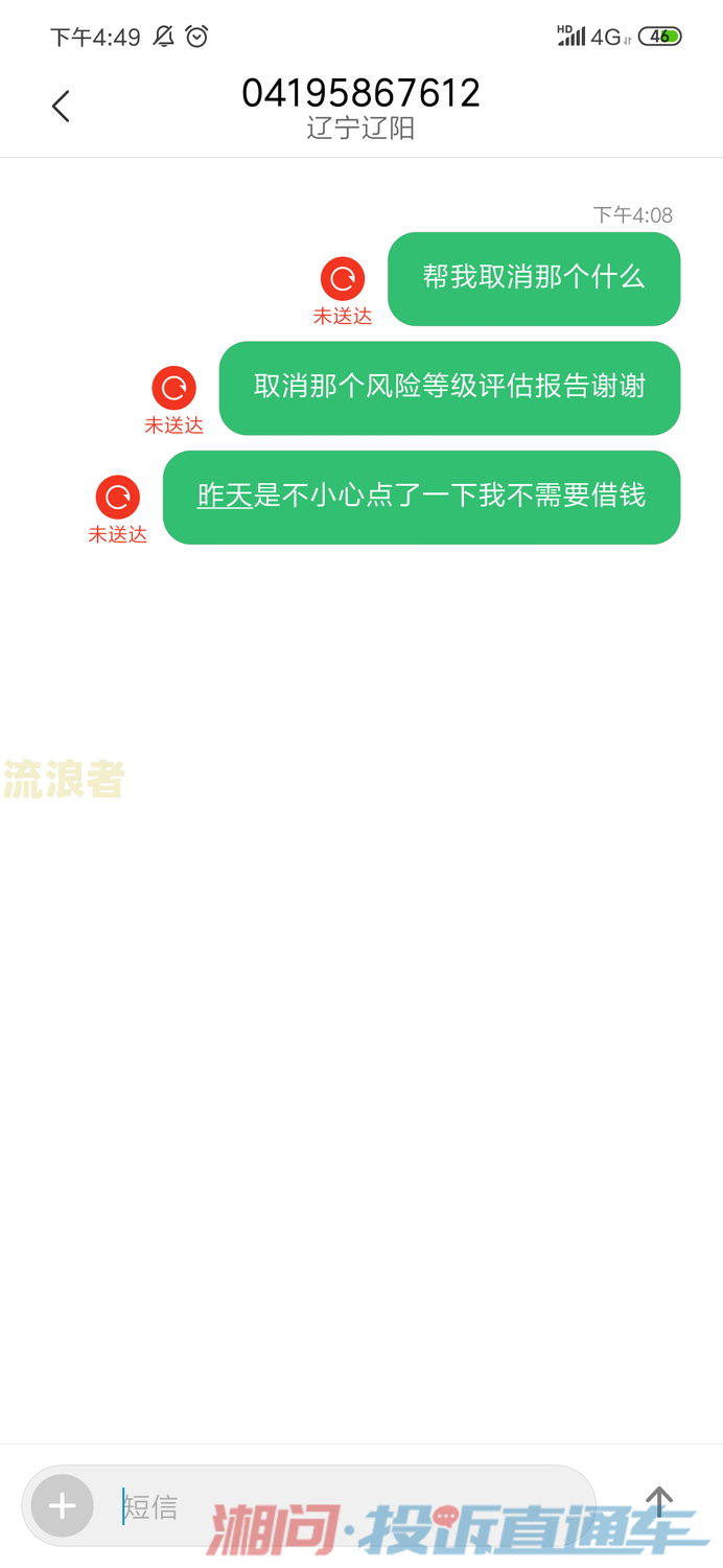 中邮贷款逾期后还进去，还能再借吗？不接电话会怎样？