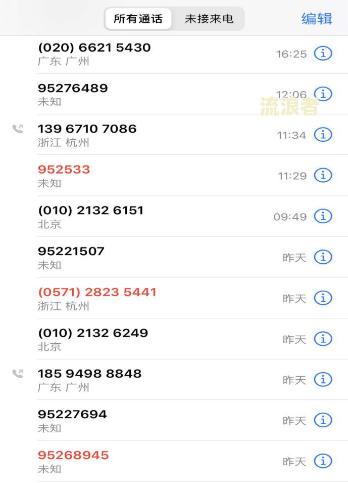 中邮贷款逾期后还进去，还能再借吗？不接电话会怎样？