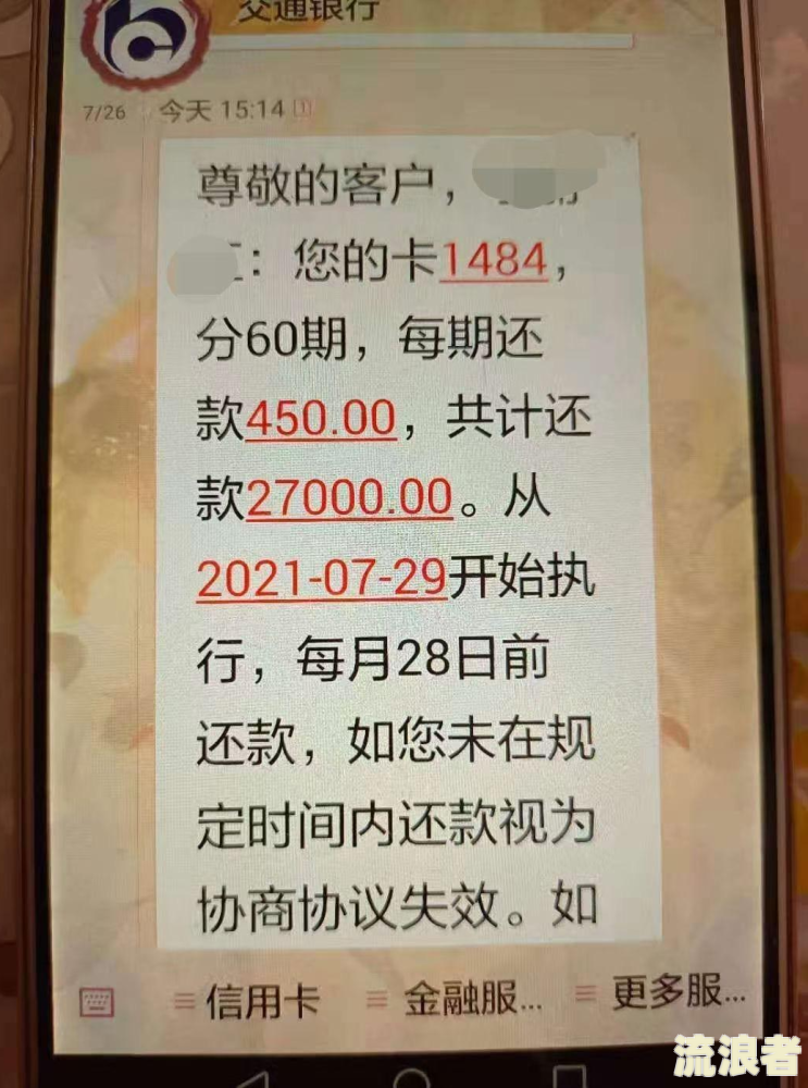 '十几张信用卡逾期：五十万欠款未还，严重后果及解决办法'