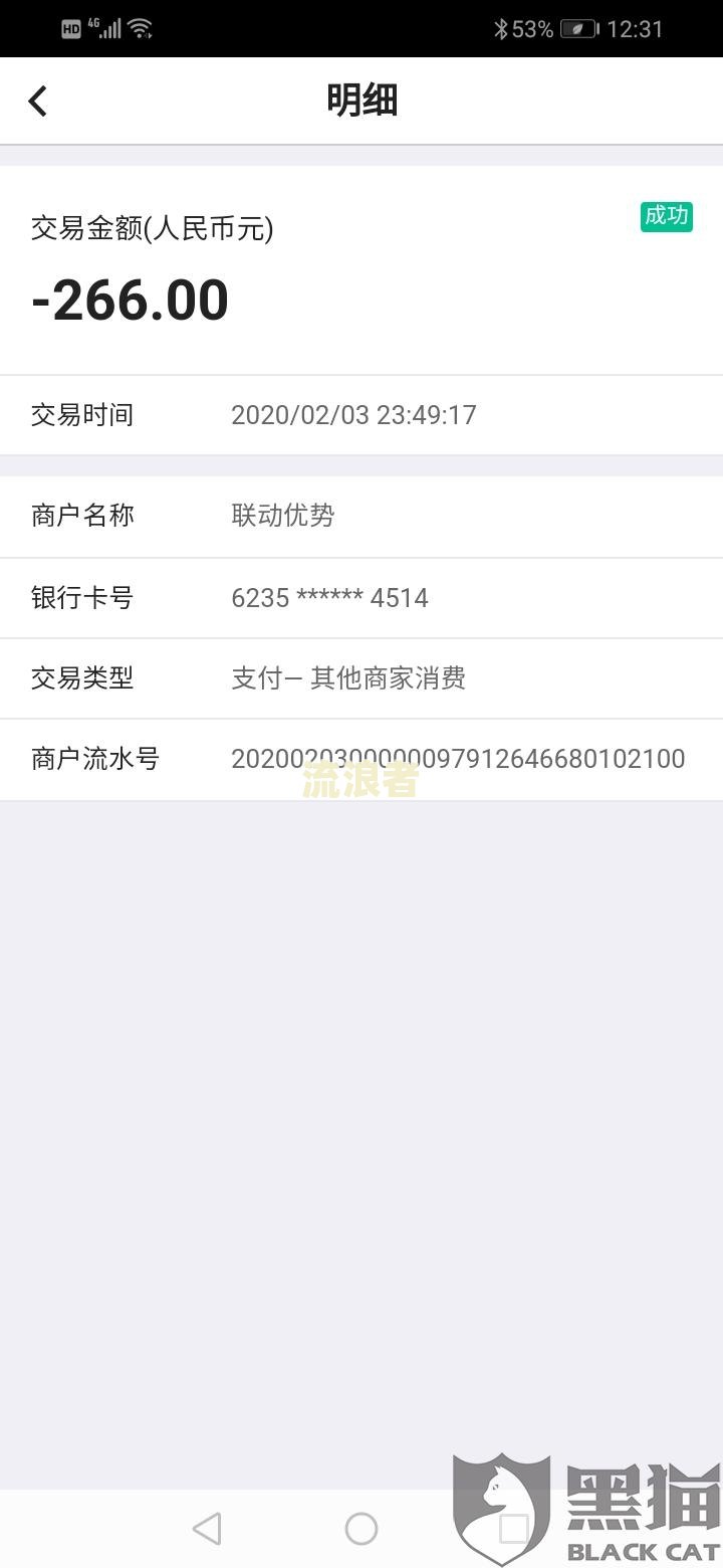 来分期不上征信,我查过，借款不成功也会查征信吗？
