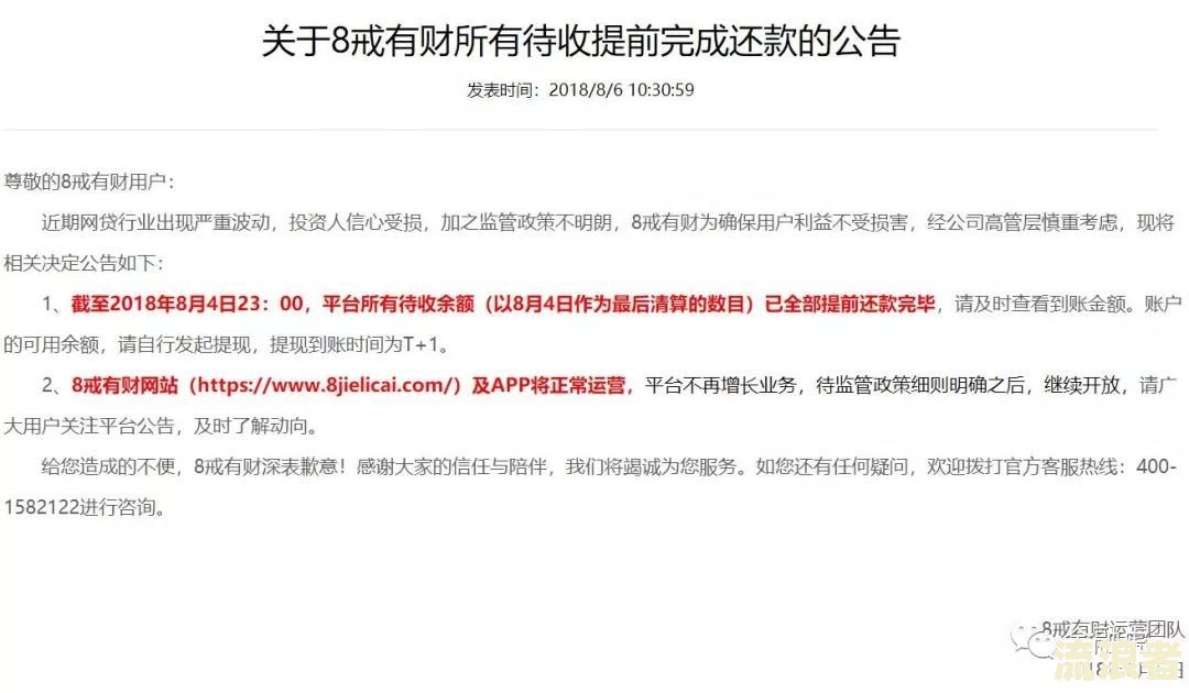 来分期查不到账单了？平台倒闭还是系统故障？如何解决还款问题？