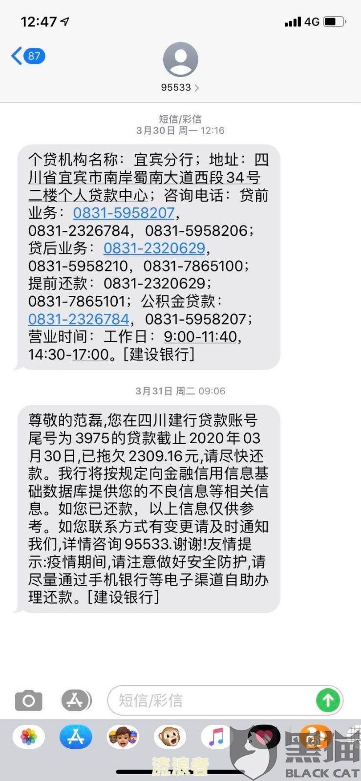 来分期查不到账单了？平台倒闭还是系统故障？如何解决还款问题？