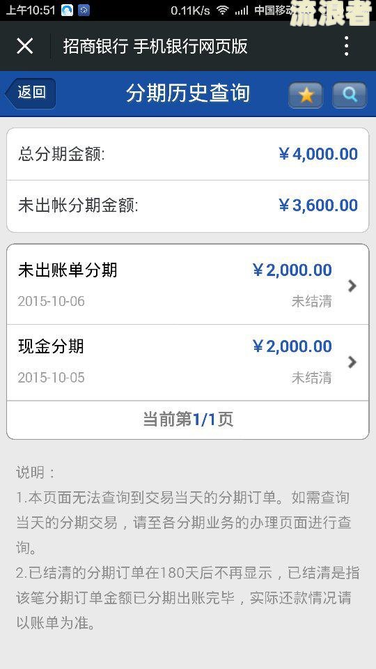 来分期查不到账单了？平台倒闭还是系统故障？如何解决还款问题？