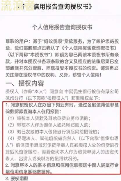 分期乐逾期是否会影响个人征信？深入了解其可能产生的后果