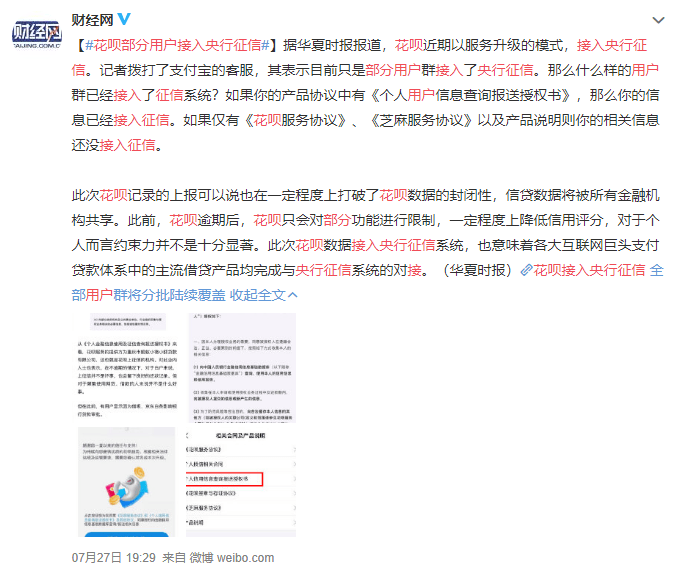 分期乐逾期会影响征信报告吗？了解其对信用的潜在影响