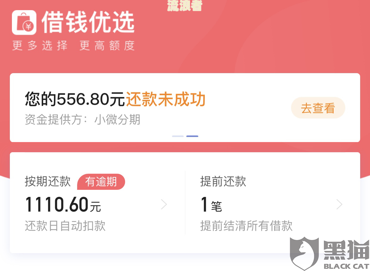招行逾期自动扣款关闭方法全攻略