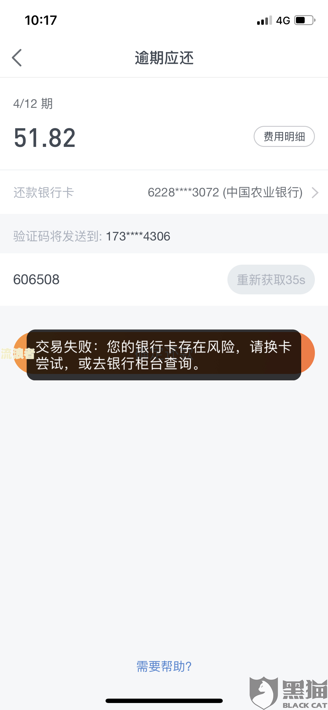 招行逾期自动扣款关闭方法全攻略