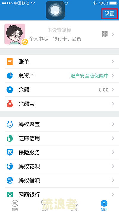 招行逾期自动扣款关闭方法全攻略