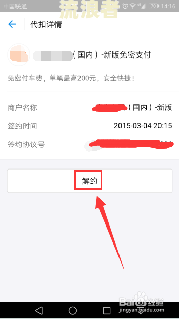 招行逾期自动扣款如何取消？详细步骤解析