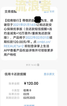 招商银行自动扣款了信用卡还显示未还，怎么办？