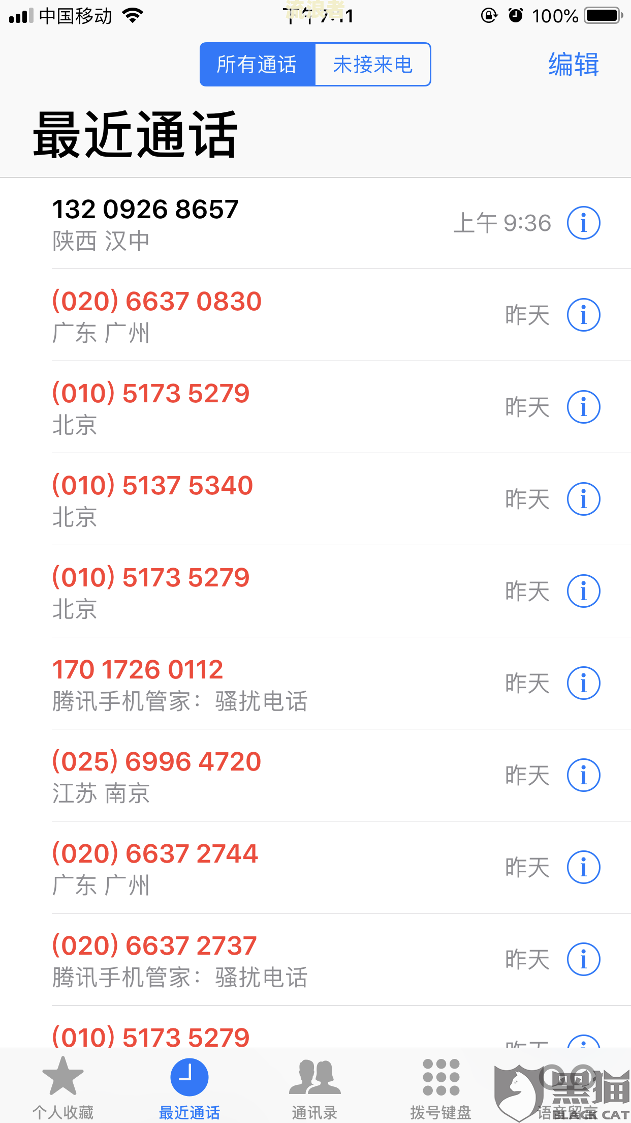 租赁手机逾期会打电话给朋友吗？怎么办？