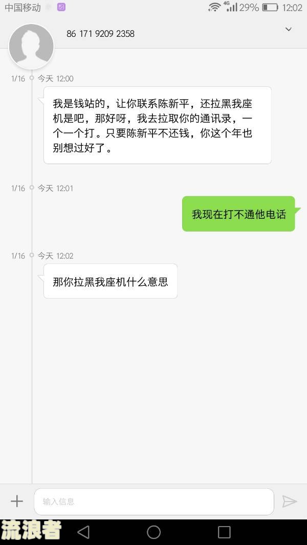 租赁手机逾期会打电话给朋友吗？知乎用户分享经验及解决方案