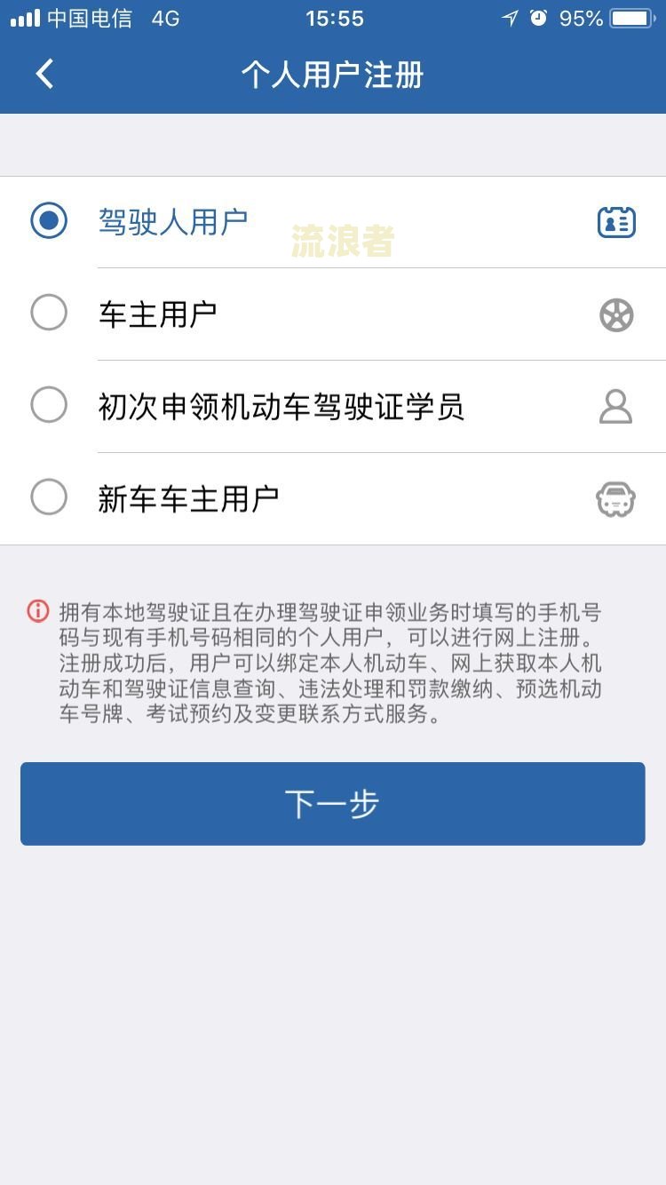租赁手机逾期未还解决方案及法律风险，无力还款怎么办？多台逾期如何处理？租机诈骗何处投诉？