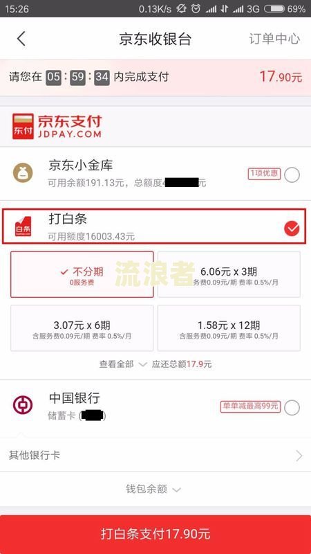 京东白条逾期8000 ，真的会上门吗？知乎用户分享经验与解决方案！