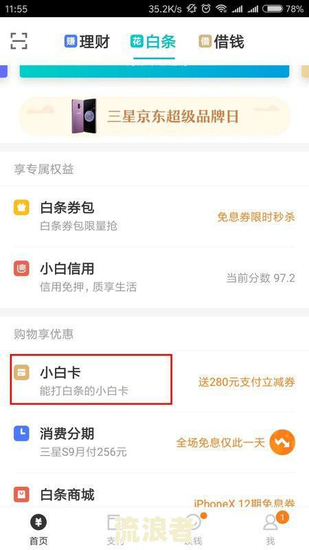 京东白条逾期8000 ，真的会上门吗？知乎用户分享经验与解决方案！