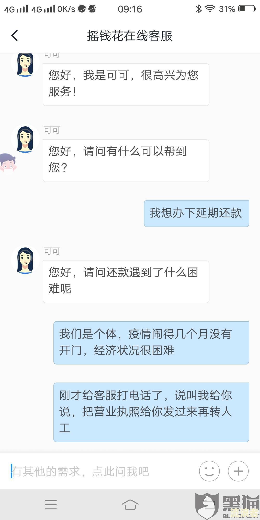 羊小咩享花卡逾期会怎么样？是否上征信、如何处理、催收天数及能否继续使用全解析