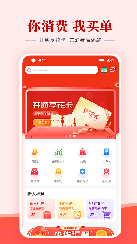 羊小咩享花卡逾期会怎么样？是否上征信、如何处理、催收天数及能否继续使用全解析
