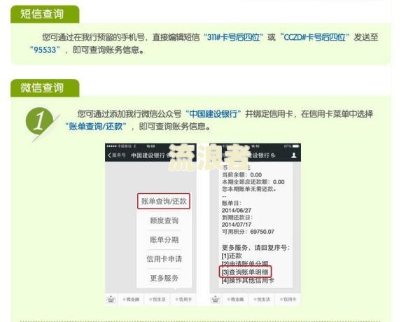 兴业银行未出账单是否包含还款？如何查询及还款？