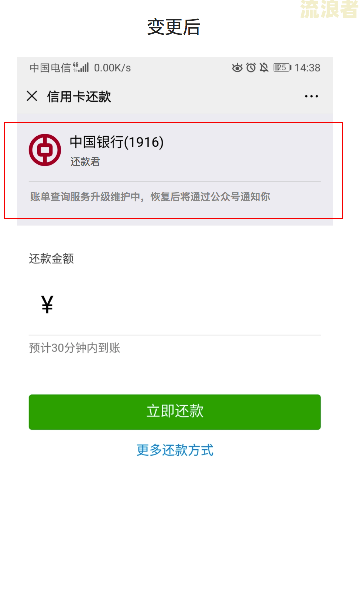 兴业银行未出账单是否包含还款？如何查询及还款？