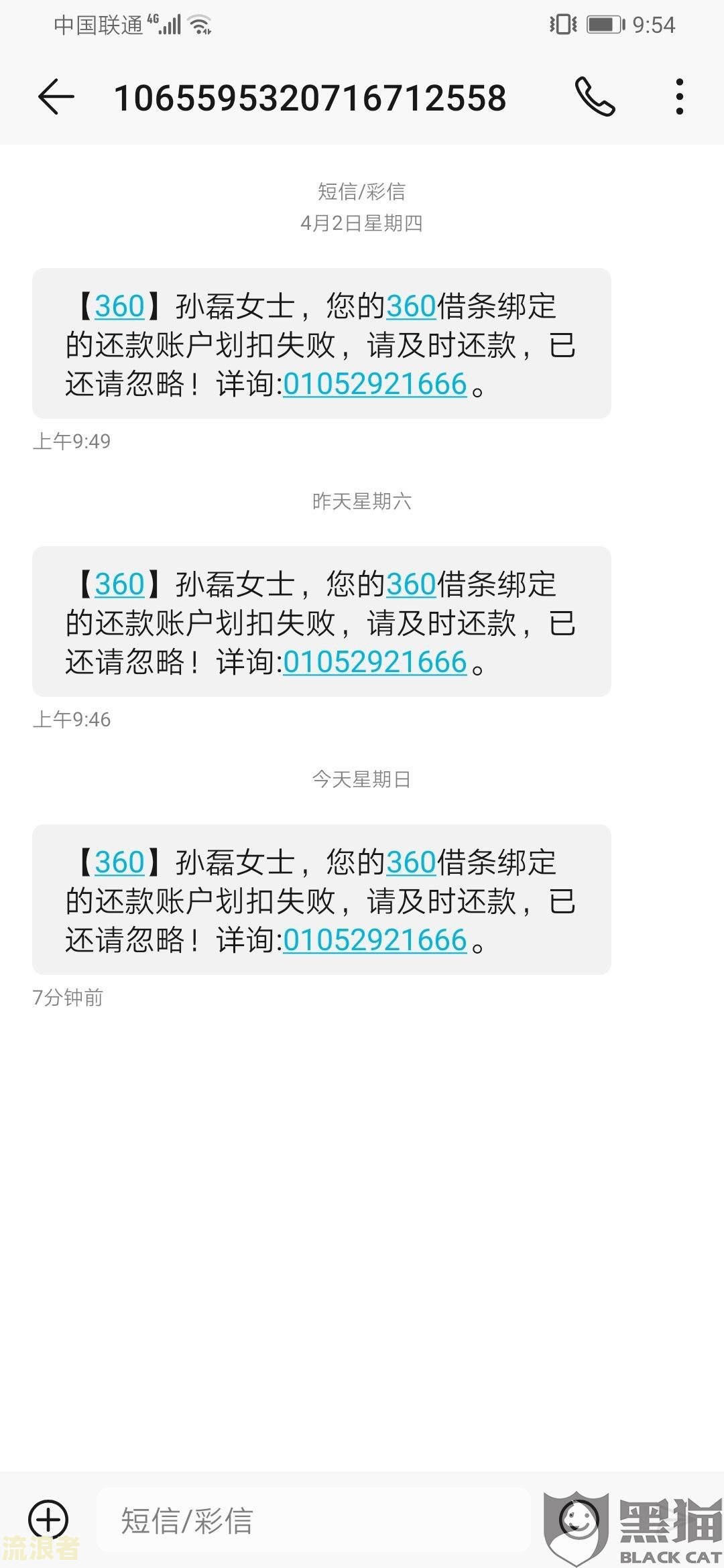 360借条逾期两天没事吧？会影响信用吗？