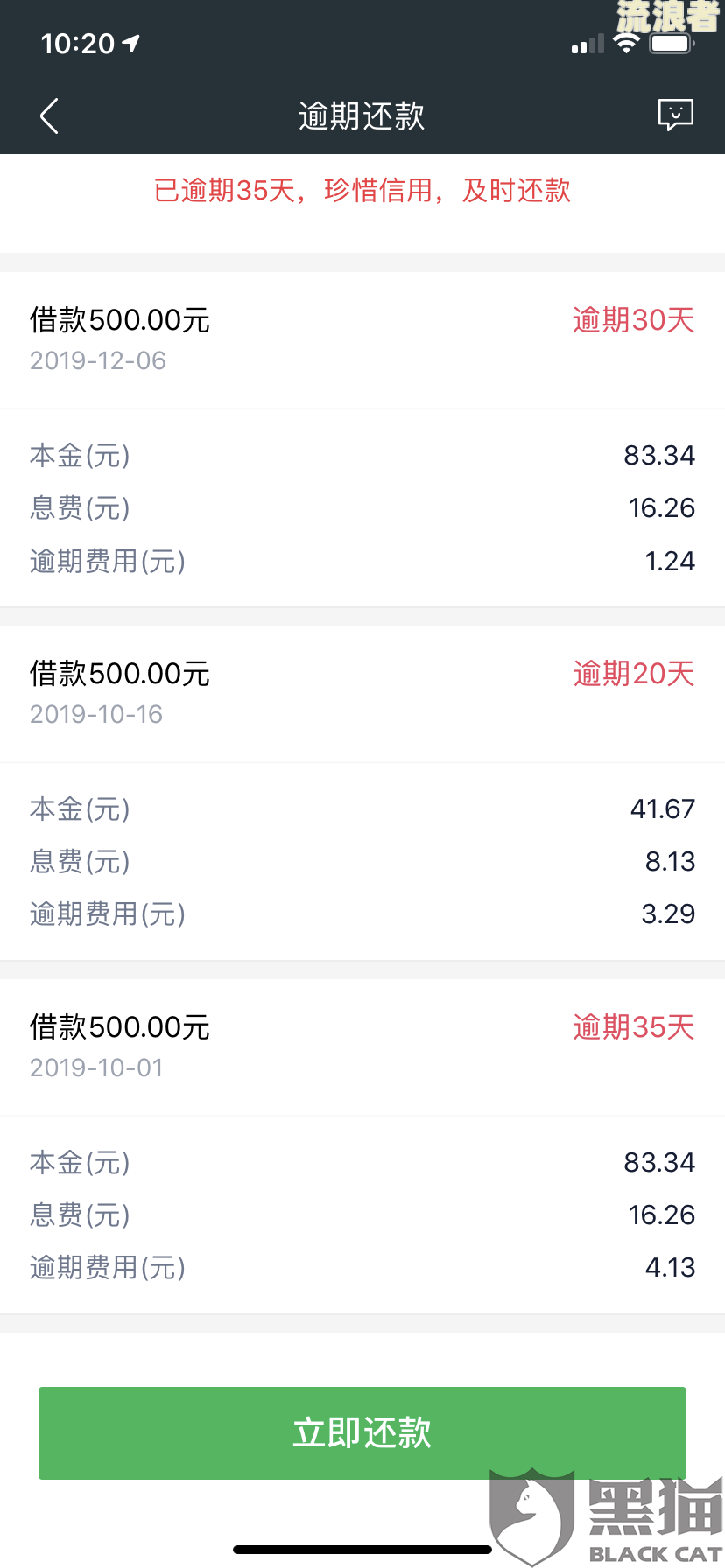 360借条逾期两天没事吧？会影响信用吗？
