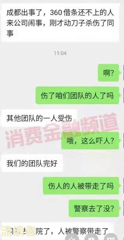 360借条逾期两天是否会影响征信？