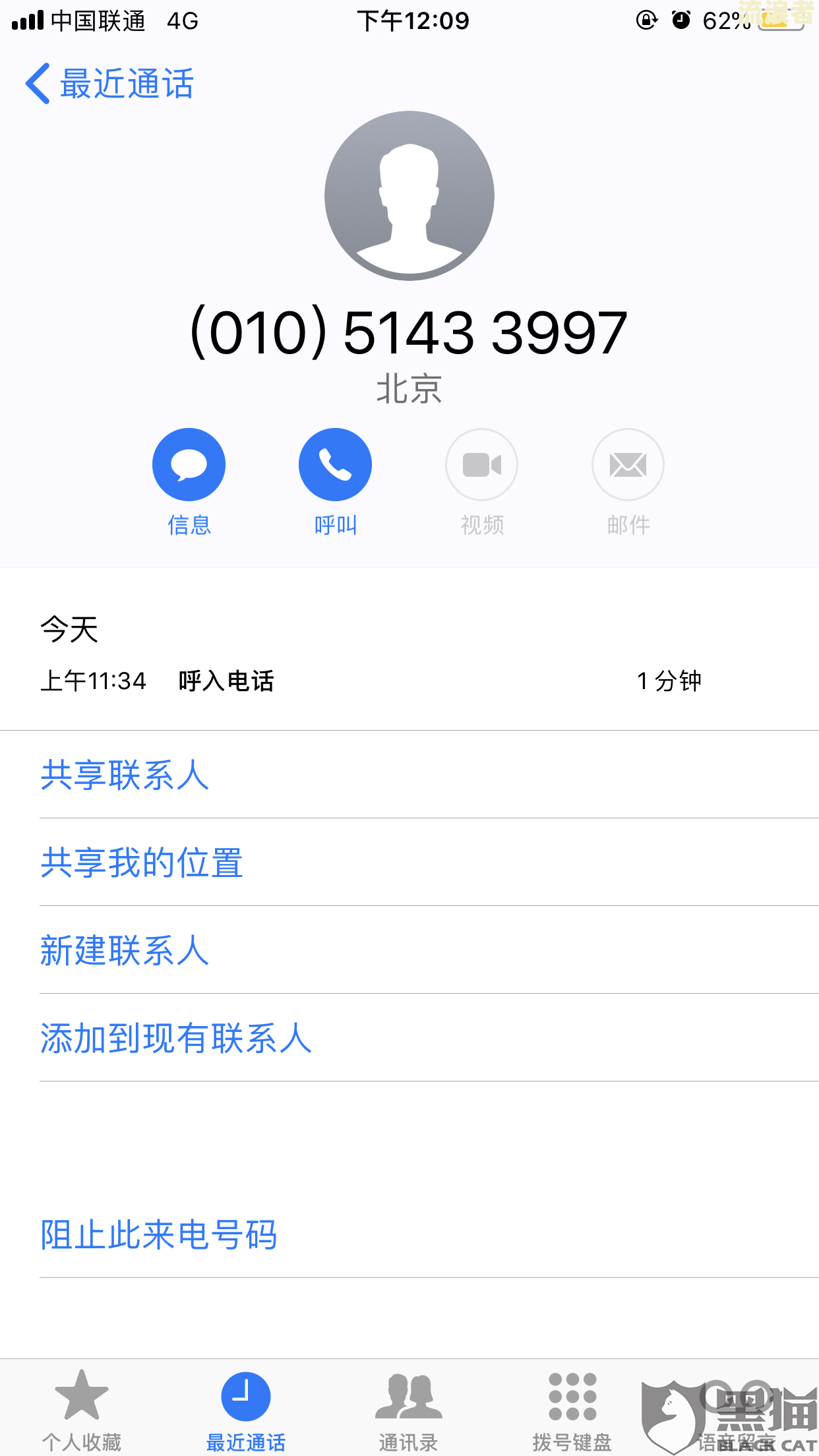 360借条逾期两天是否会影响征信？