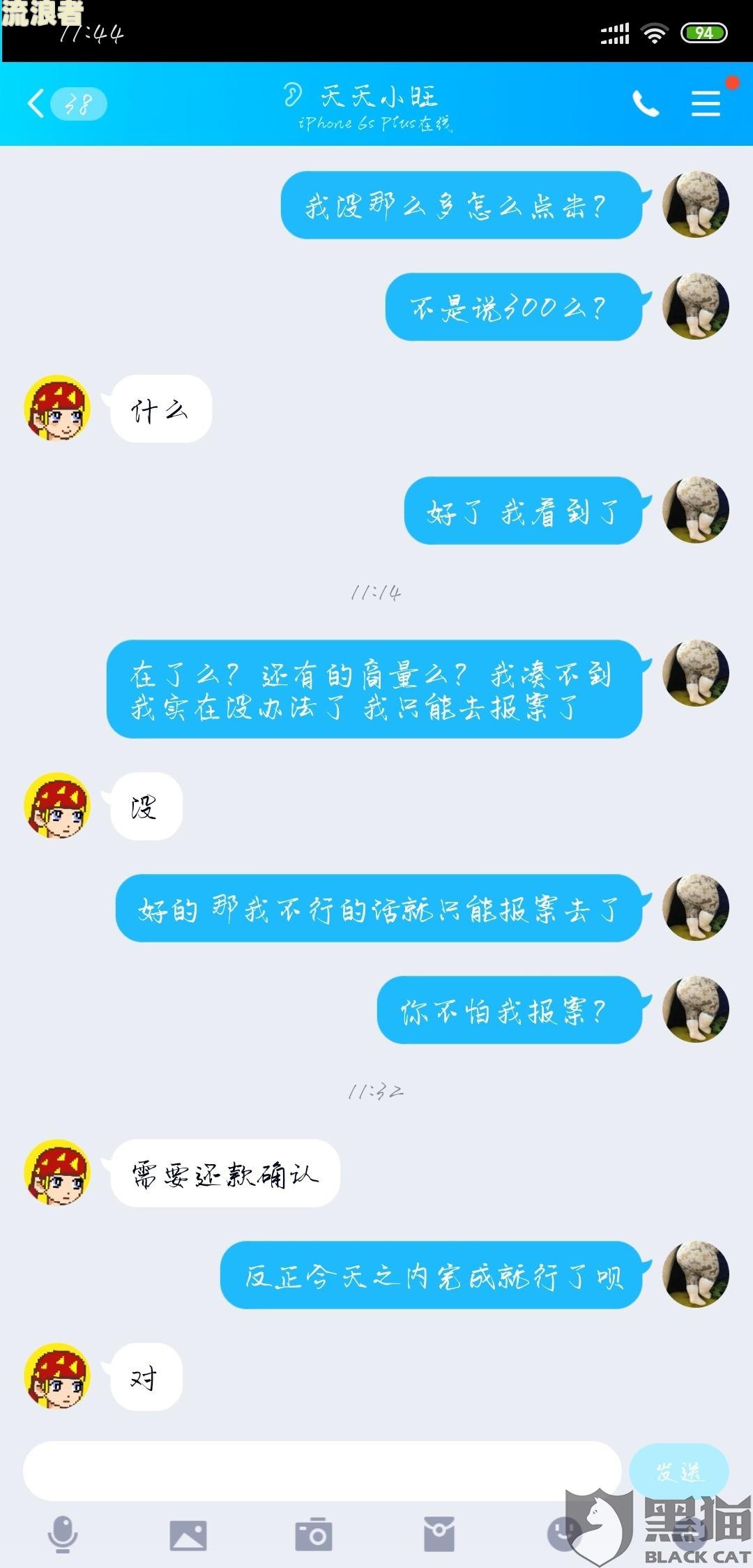 360借条逾期两天是否会影响征信？