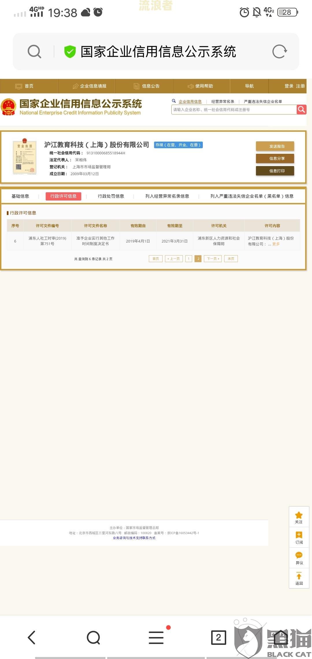 欠京东白条9000三年未还，会否被起诉并影响征信？需偿还多少金额？
