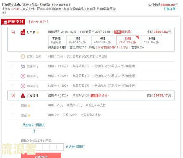 欠京东白条9000三年未还，会否被起诉并影响征信？需偿还多少金额？