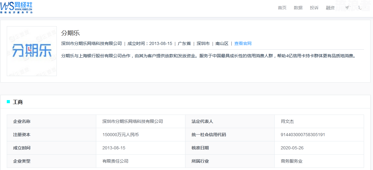 为什么警察说分期乐不用还？利息、延期还款及无力偿还解决方案，了解正规借款平台