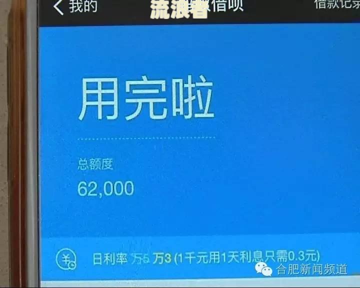 微粒贷逾期还能申请贷款吗？知乎用户分享经验与建议